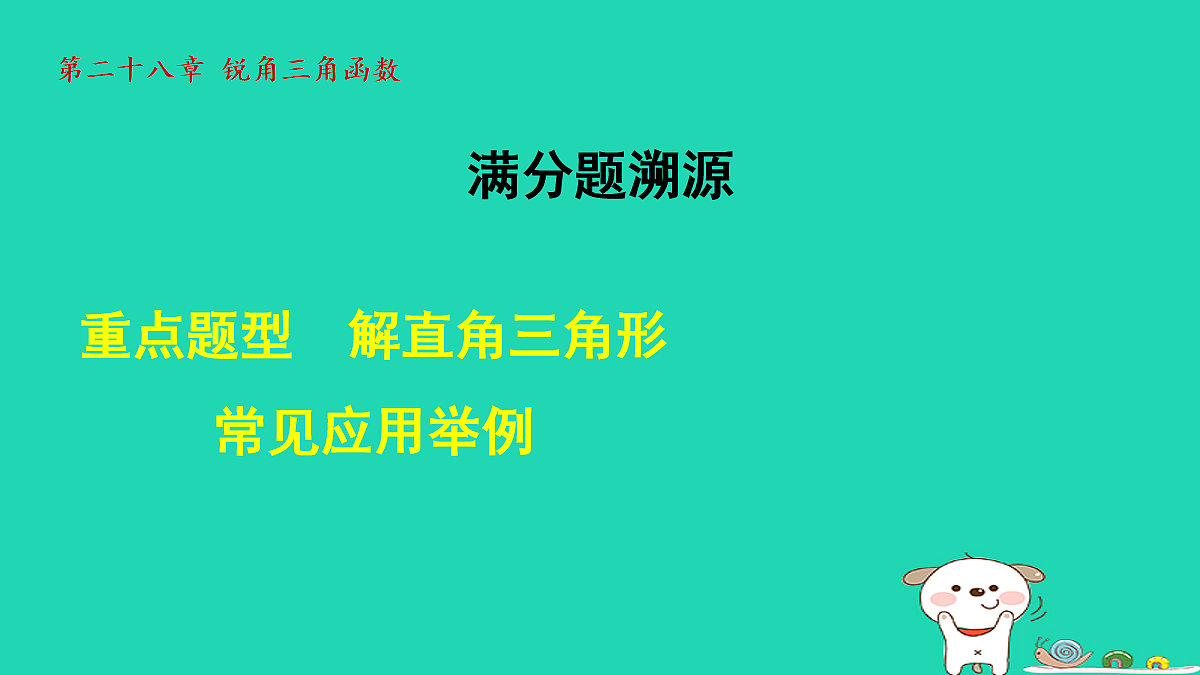 18180596第1页