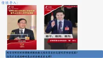 政治 (道德与法治)公有制为主体、多种所有制经济共同发展背景图课件ppt