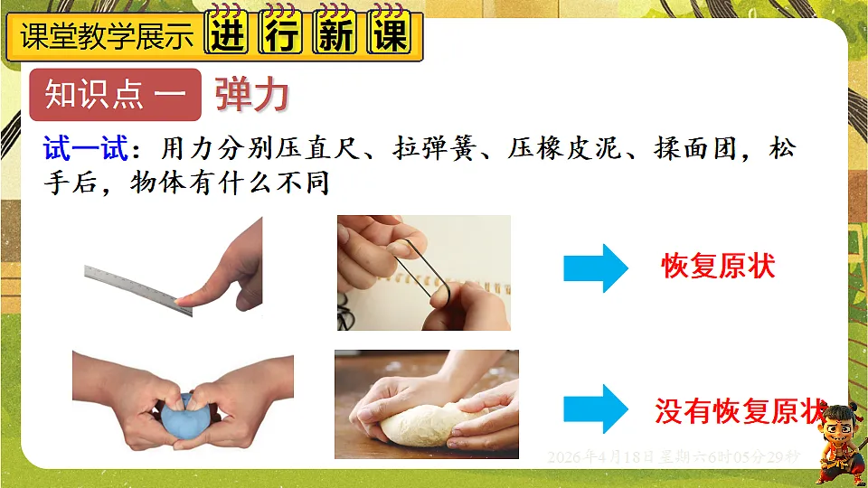 18181449第4页