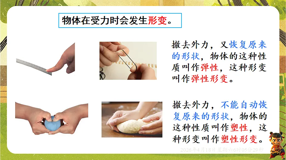 18181449第5页