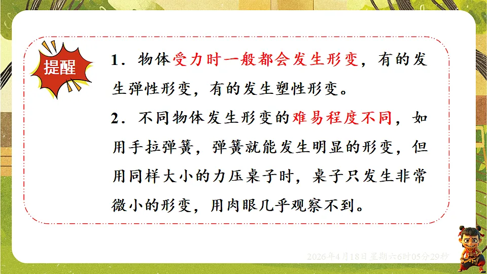 18181449第6页