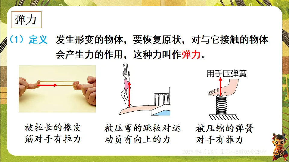 18181449第8页