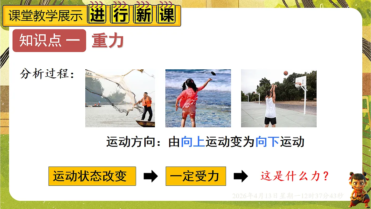 18181450第5页