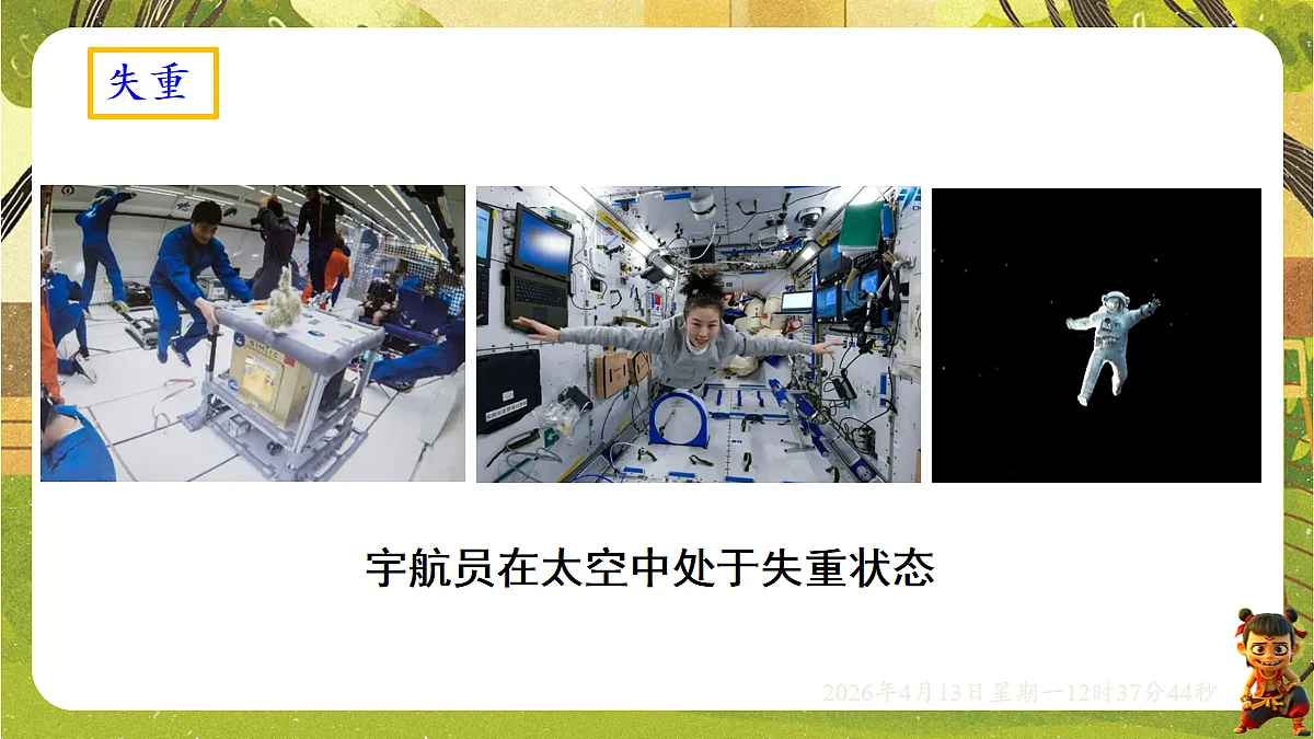 18181450第8页