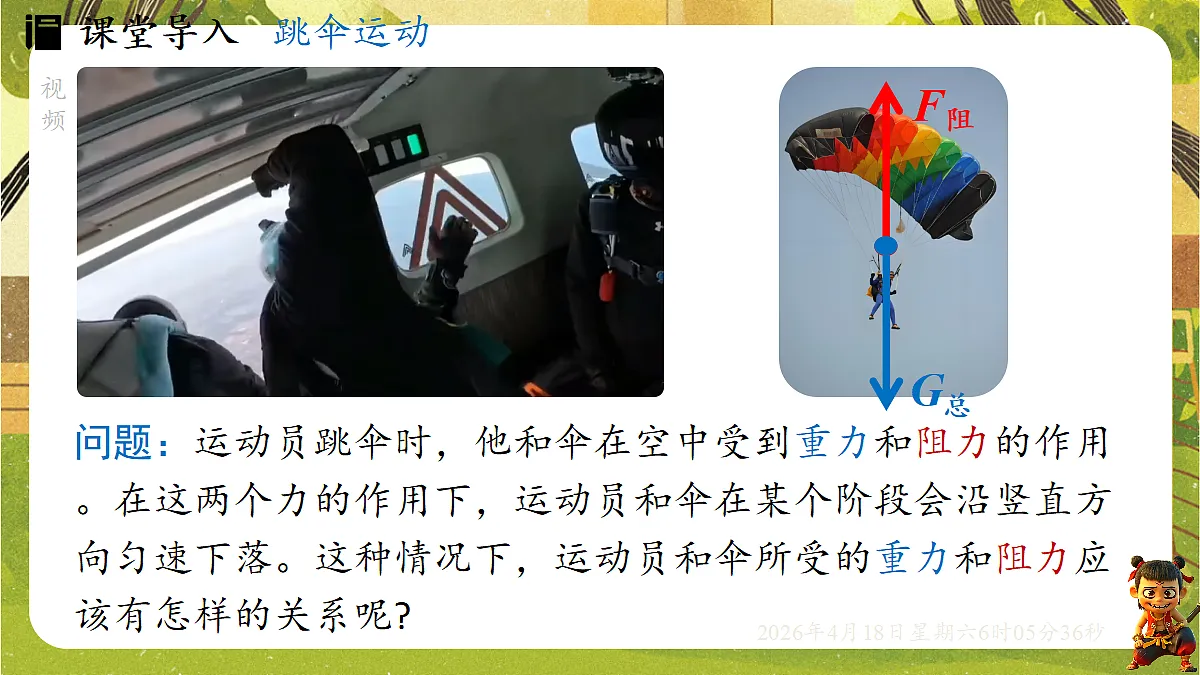 18181452第2页