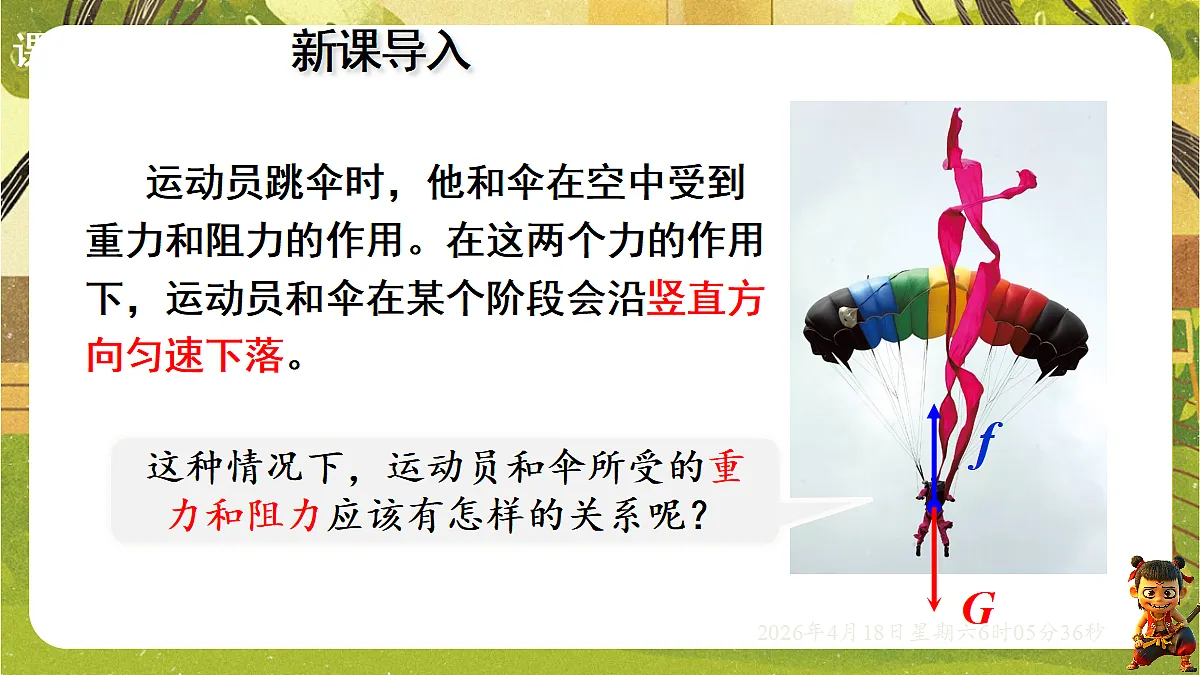18181452第4页