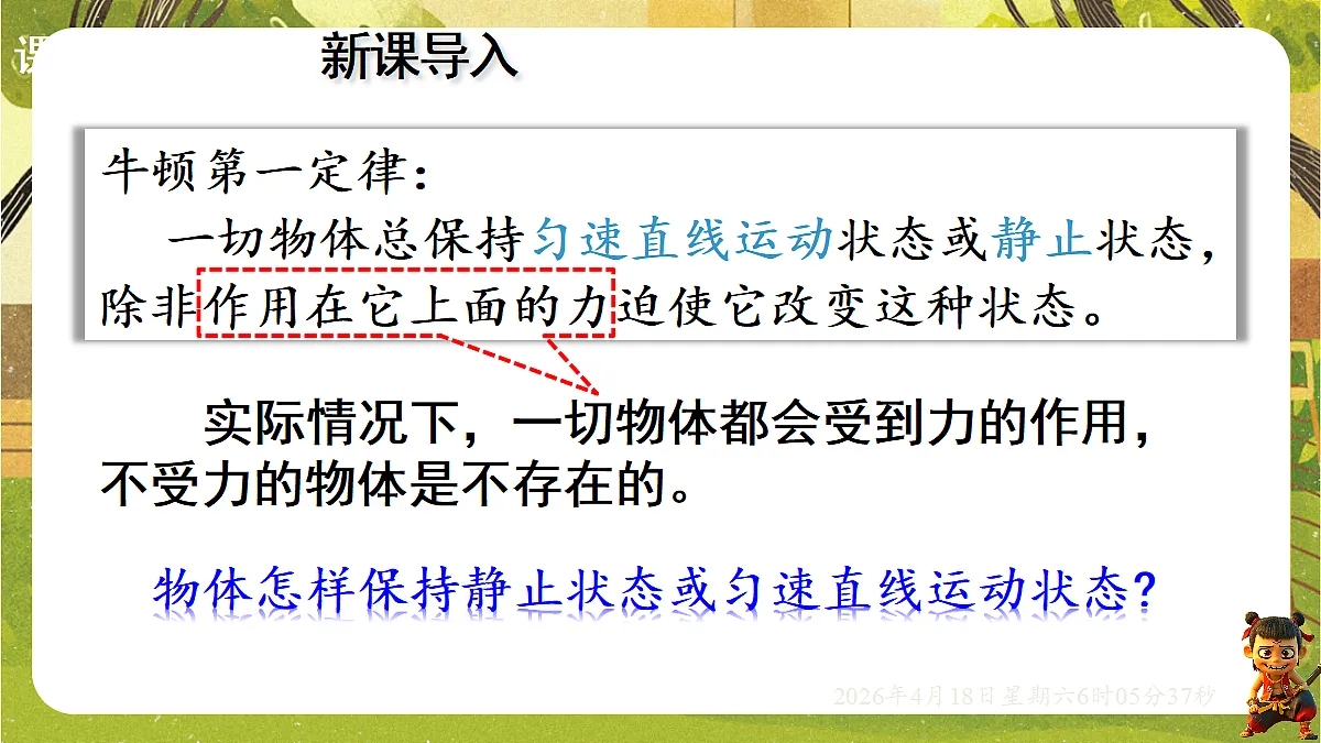 18181452第5页
