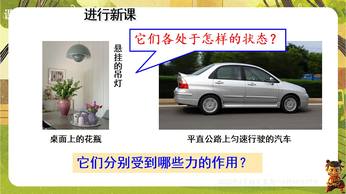 18181452第6页