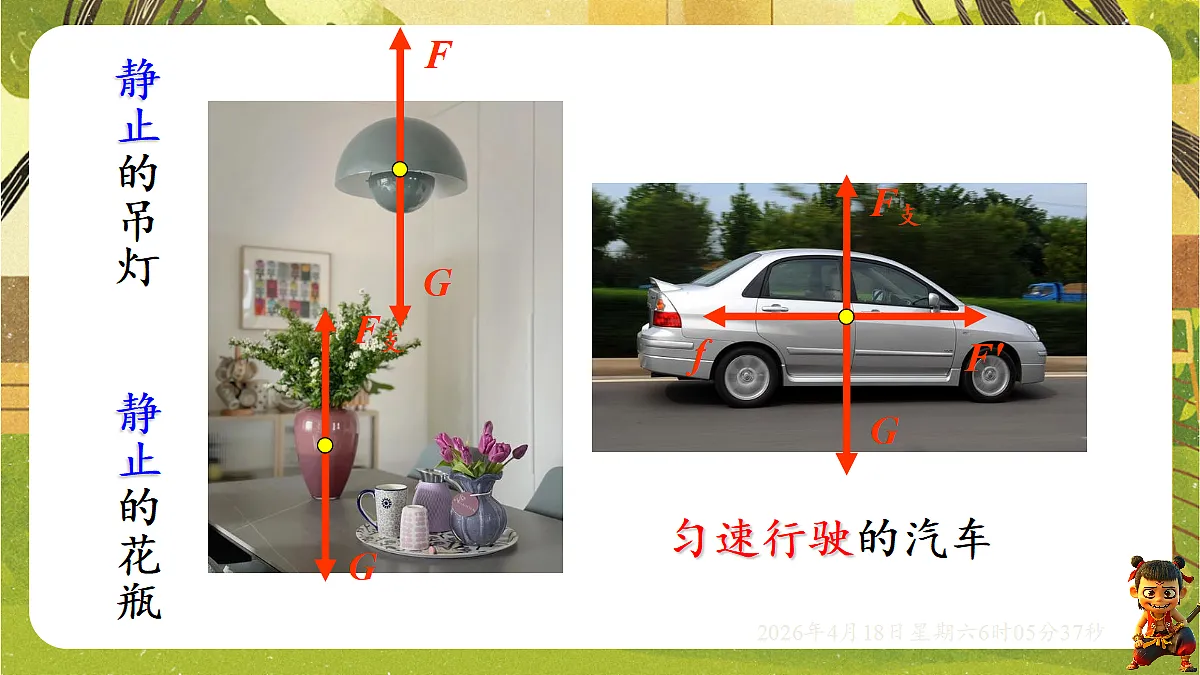 18181452第7页