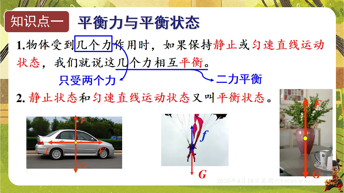 18181452第8页