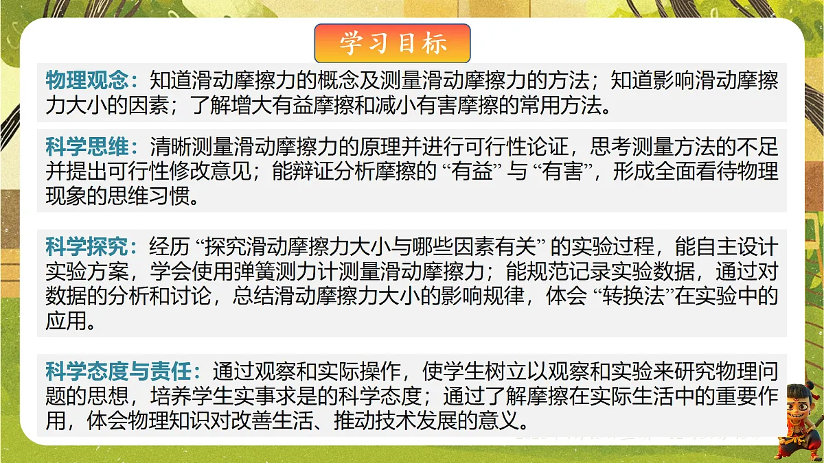 18181454第2页