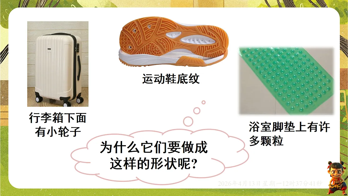 18181454第5页