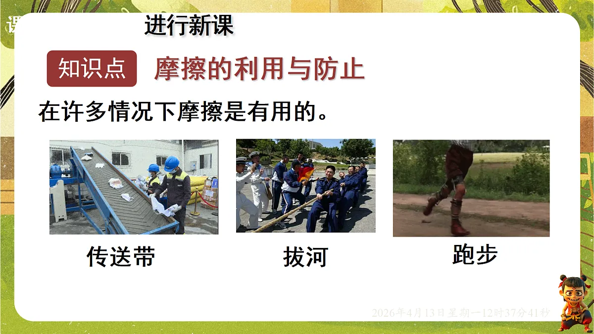 18181454第6页