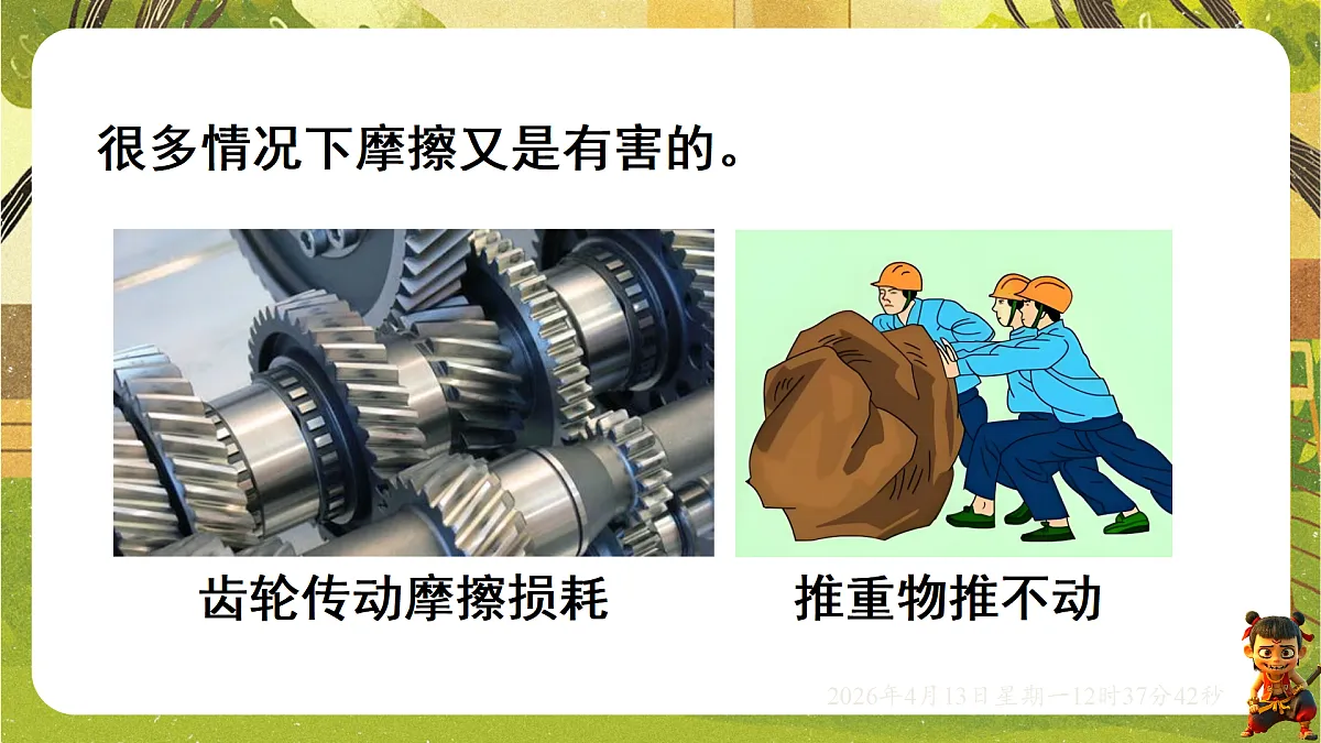 18181454第7页