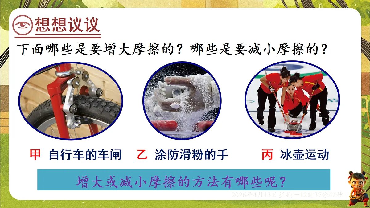 18181454第8页