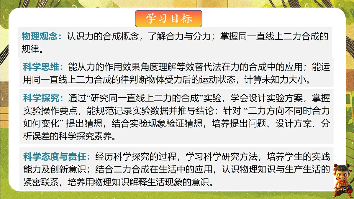 18181455第2页