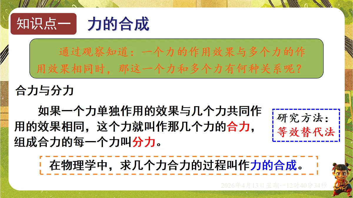18181455第7页