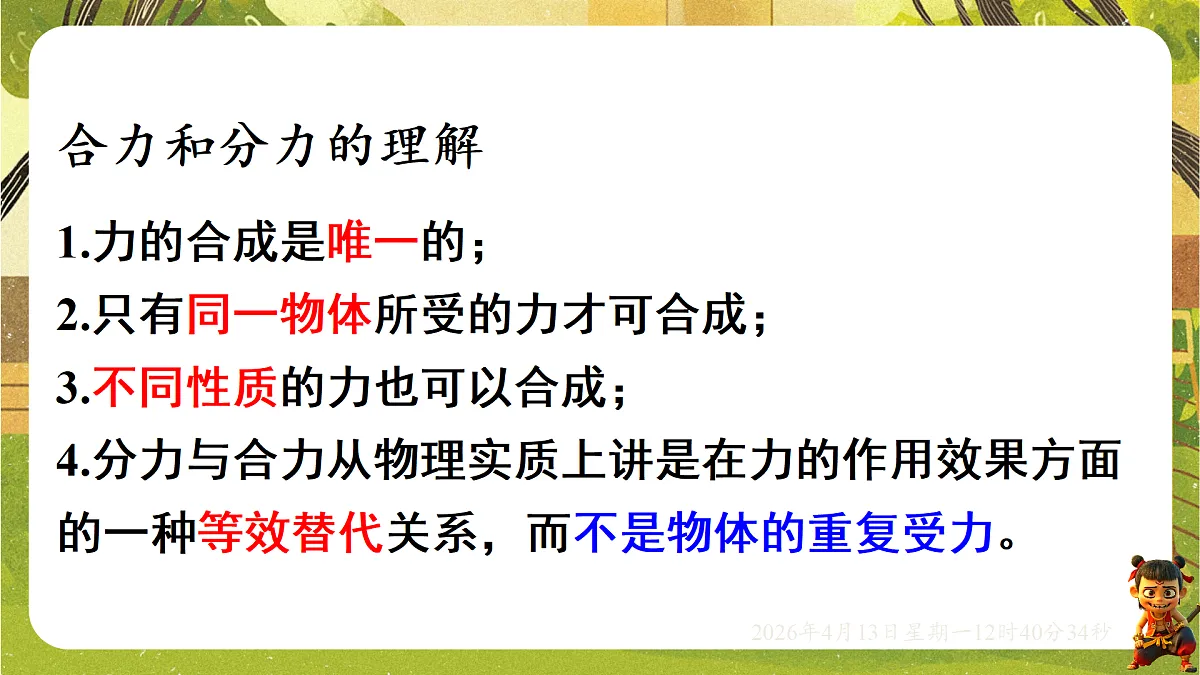 18181455第8页