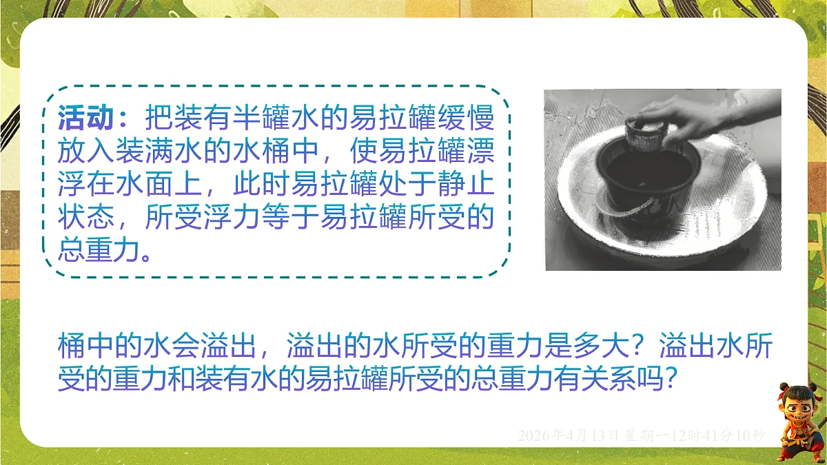 18181457第2页