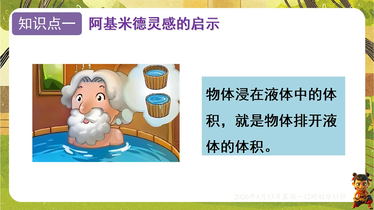 18181457第5页