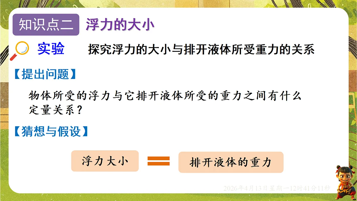 18181457第7页