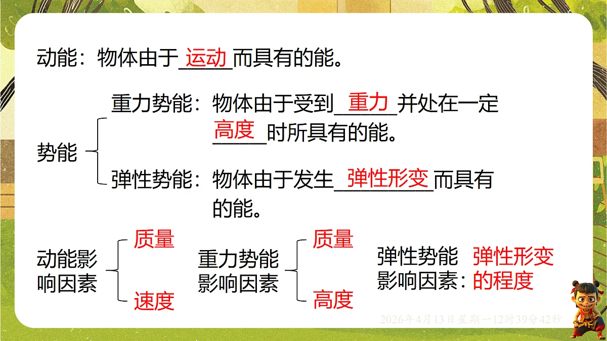 18181458第2页