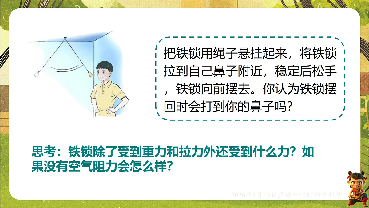18181458第3页