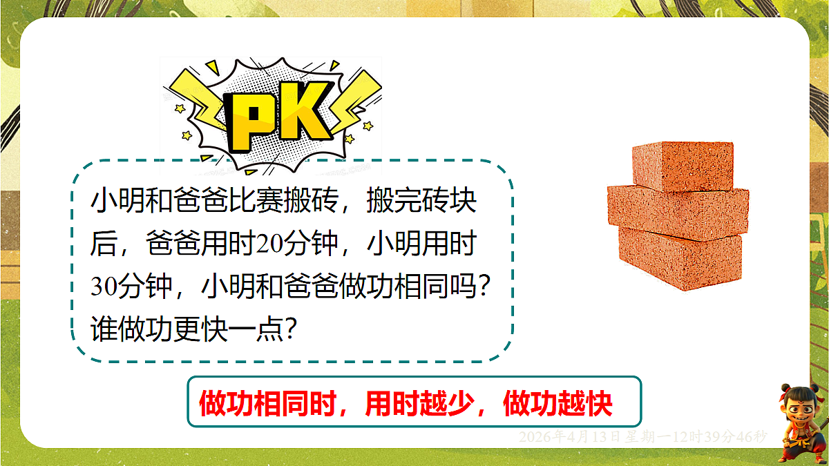 18181459第3页