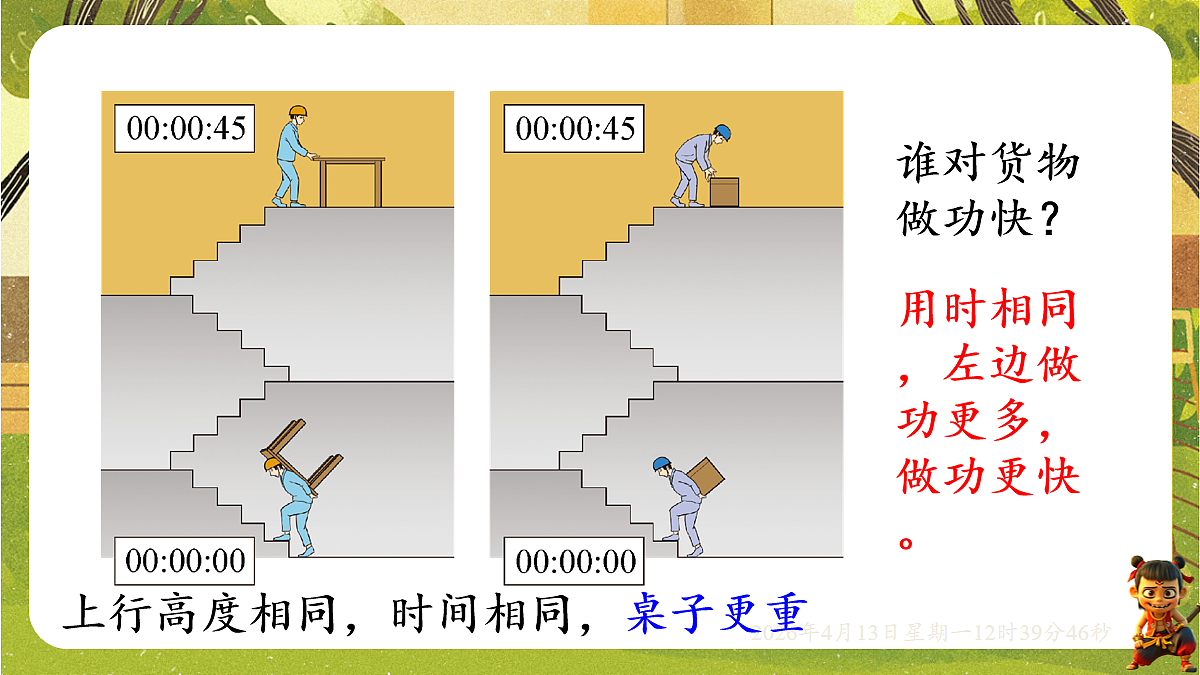 18181459第6页