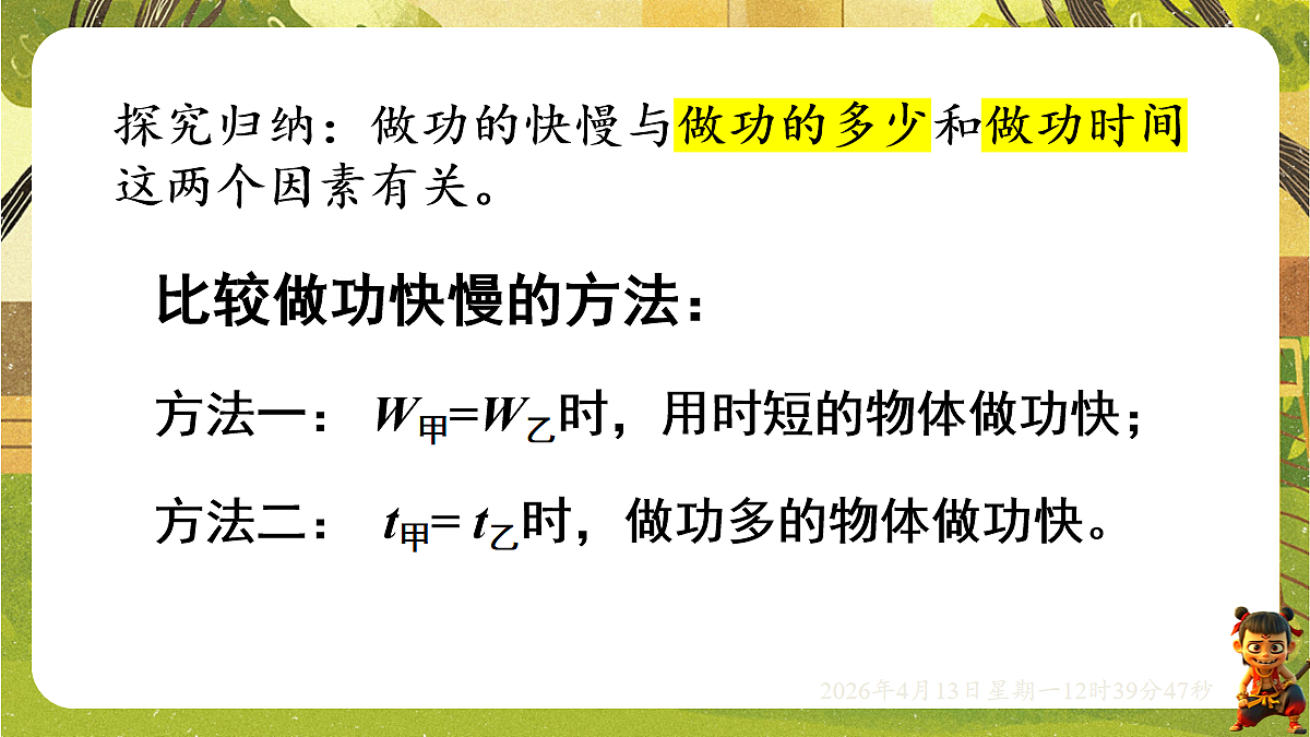 18181459第7页