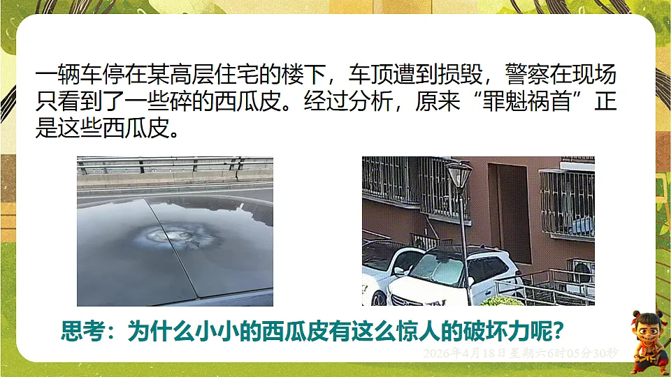 18181460第2页