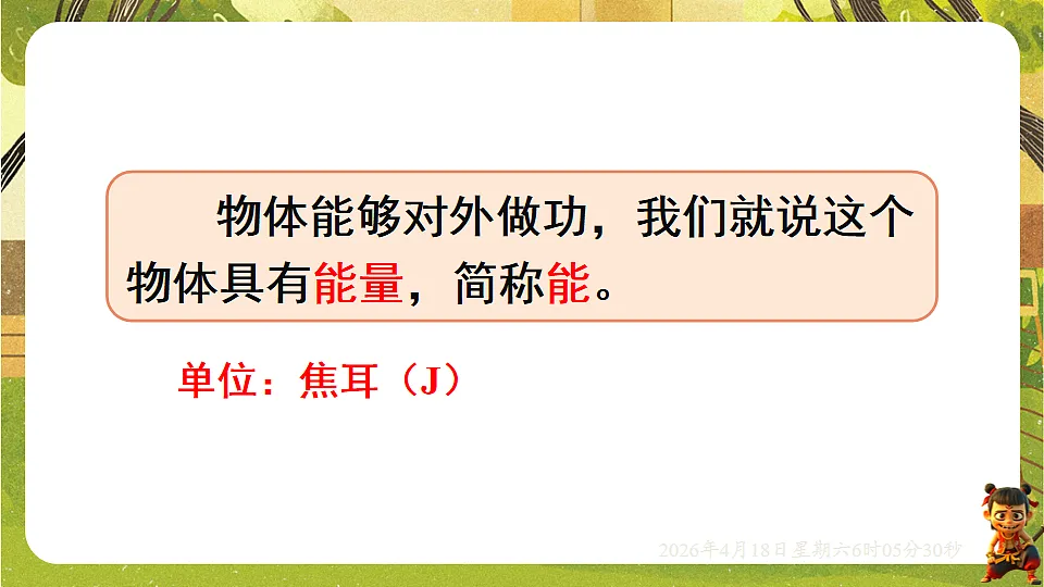 18181460第4页