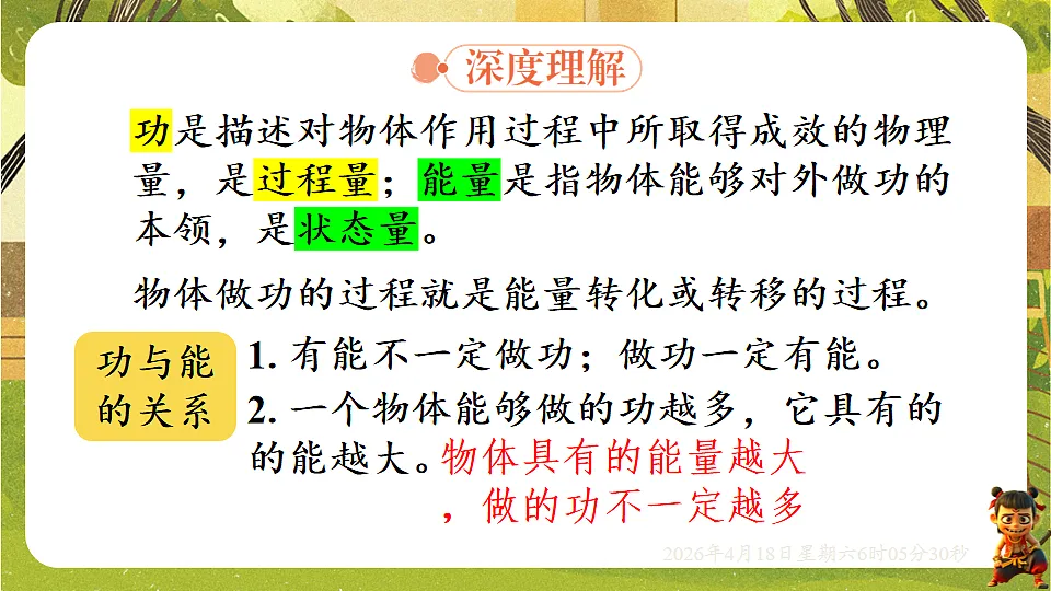 18181460第5页