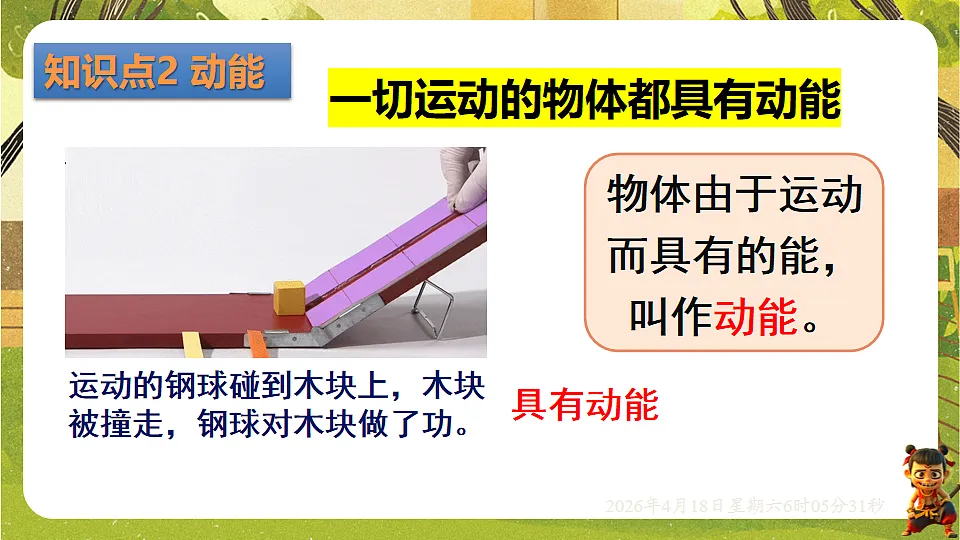 18181460第6页