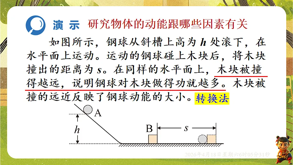 18181460第7页
