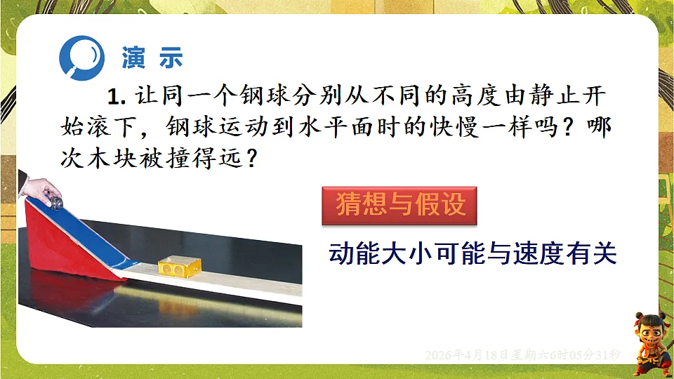 18181460第8页