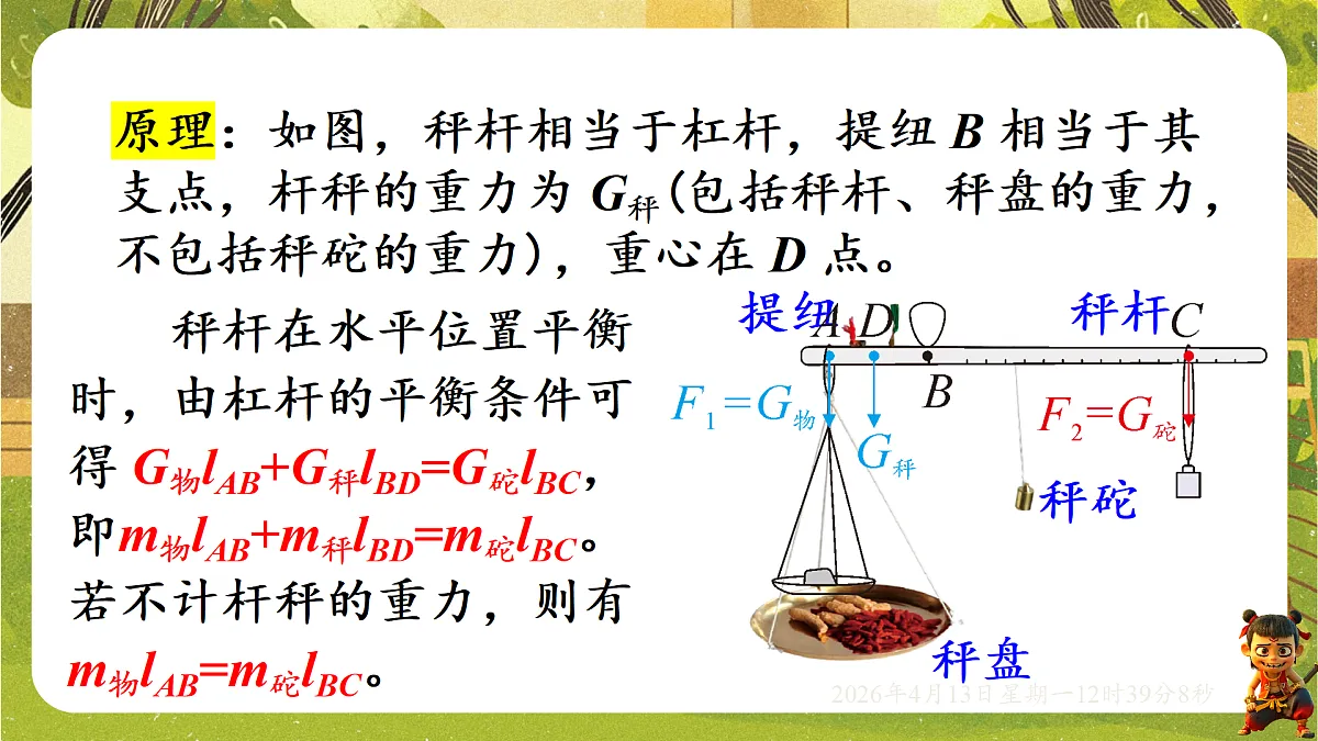 18181462第5页