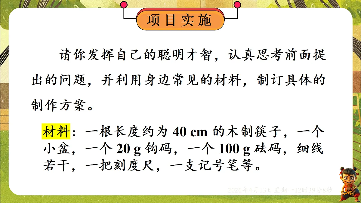 18181462第7页