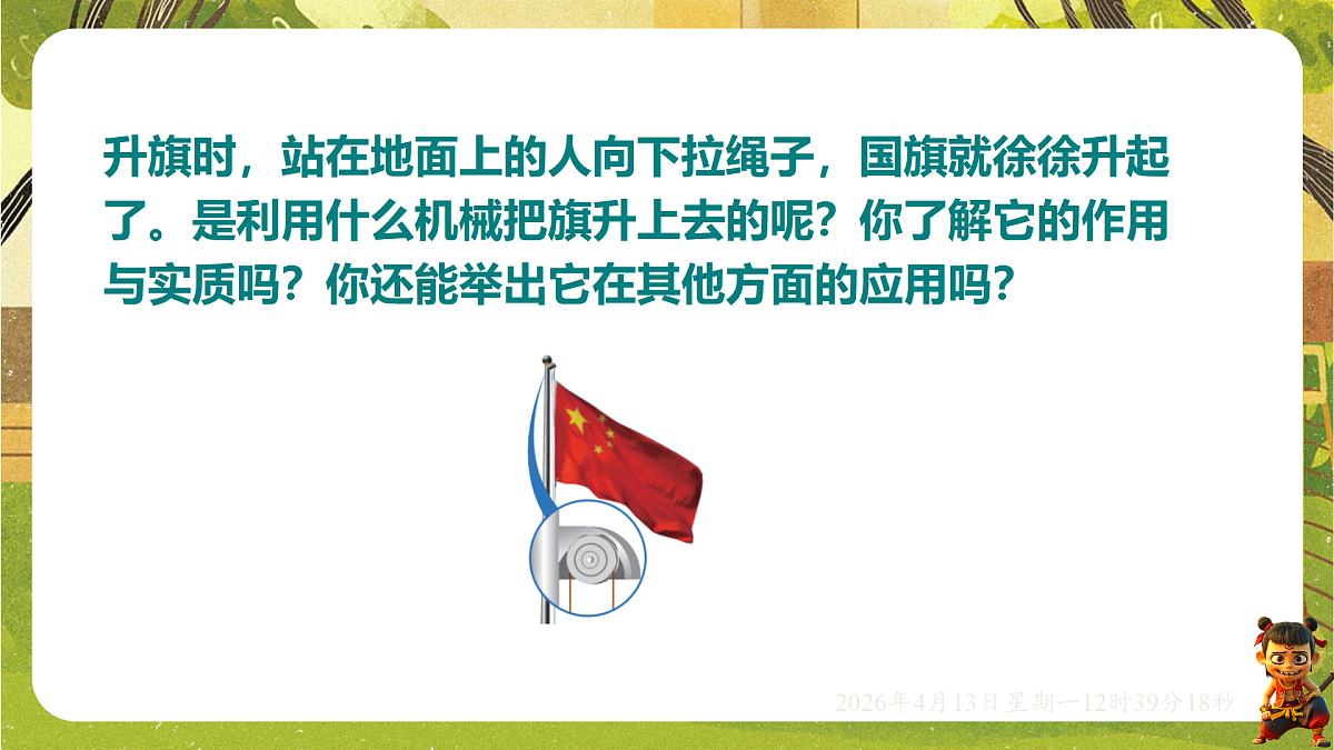 18181463第2页