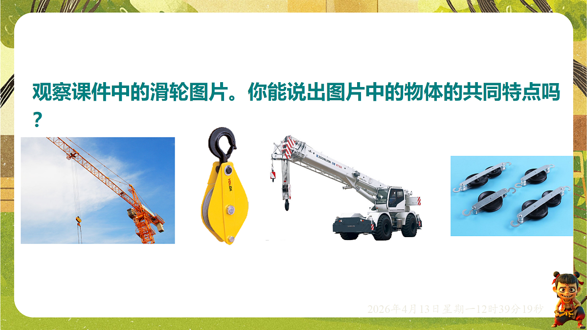 18181463第3页