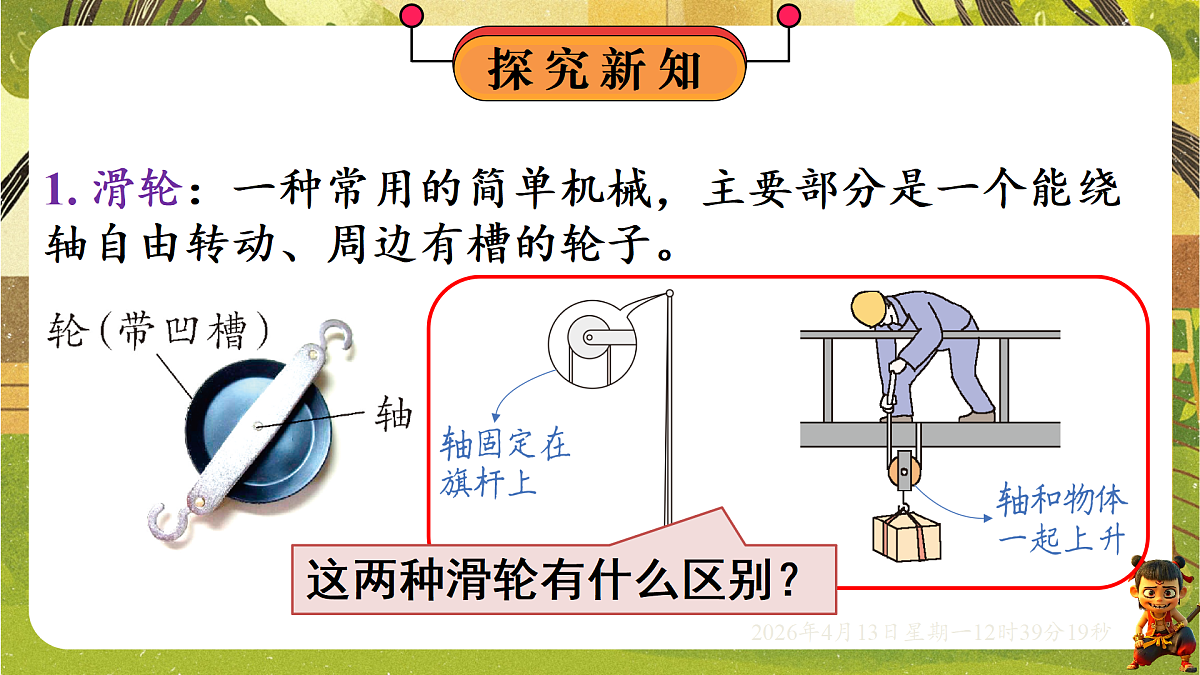 18181463第5页