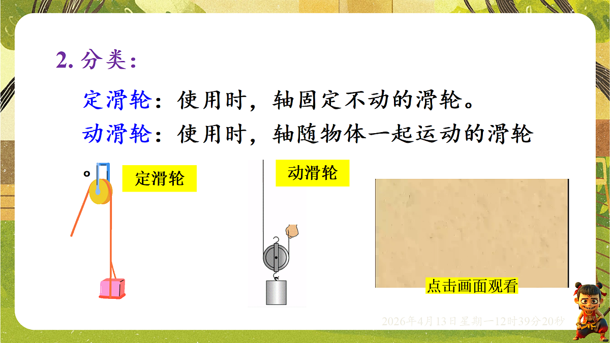 18181463第6页