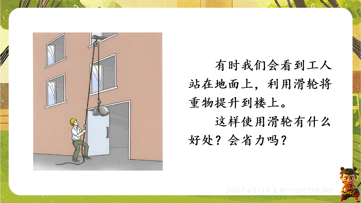 18181463第7页
