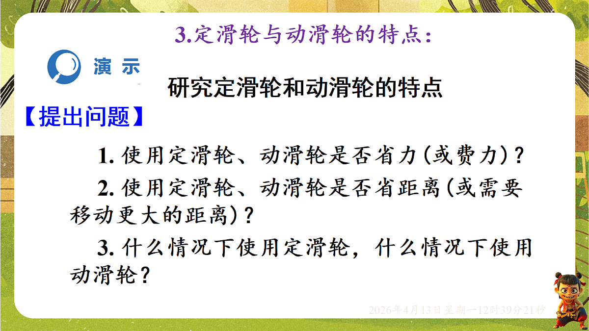 18181463第8页