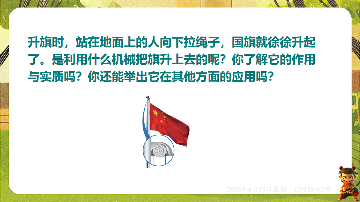 18181464第2页
