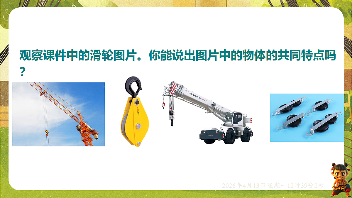 18181464第3页