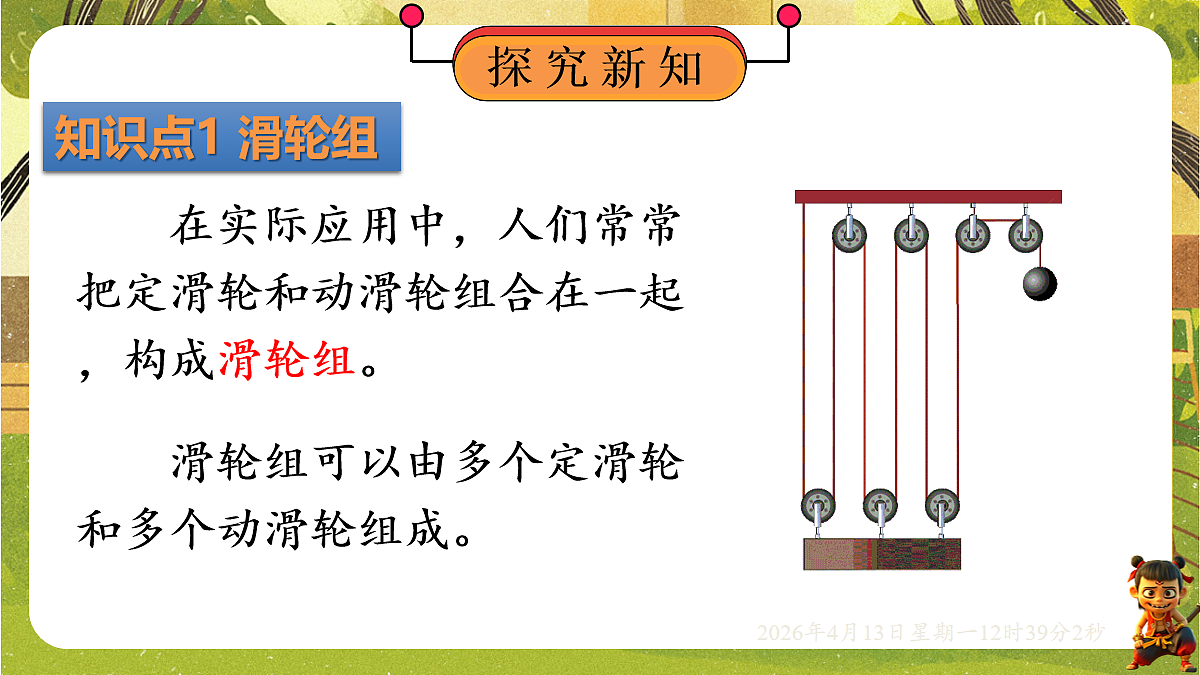 18181464第4页