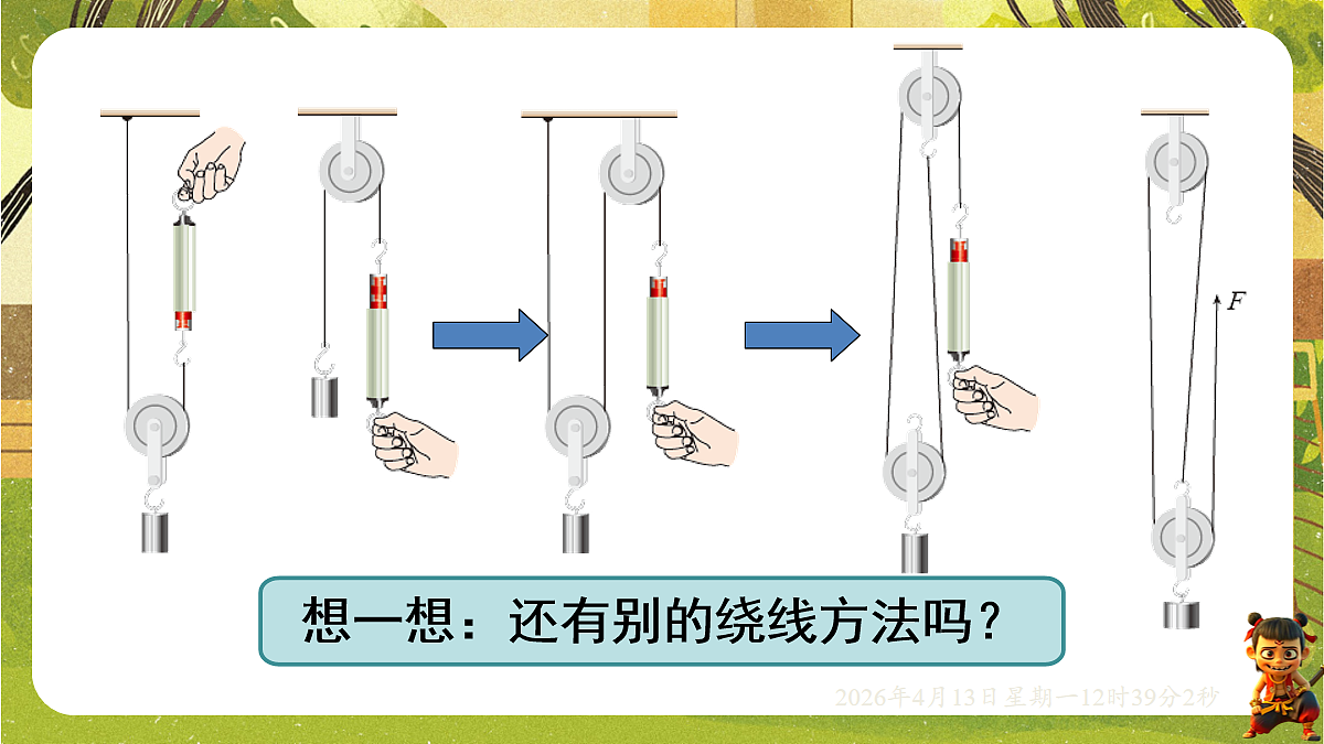 18181464第5页