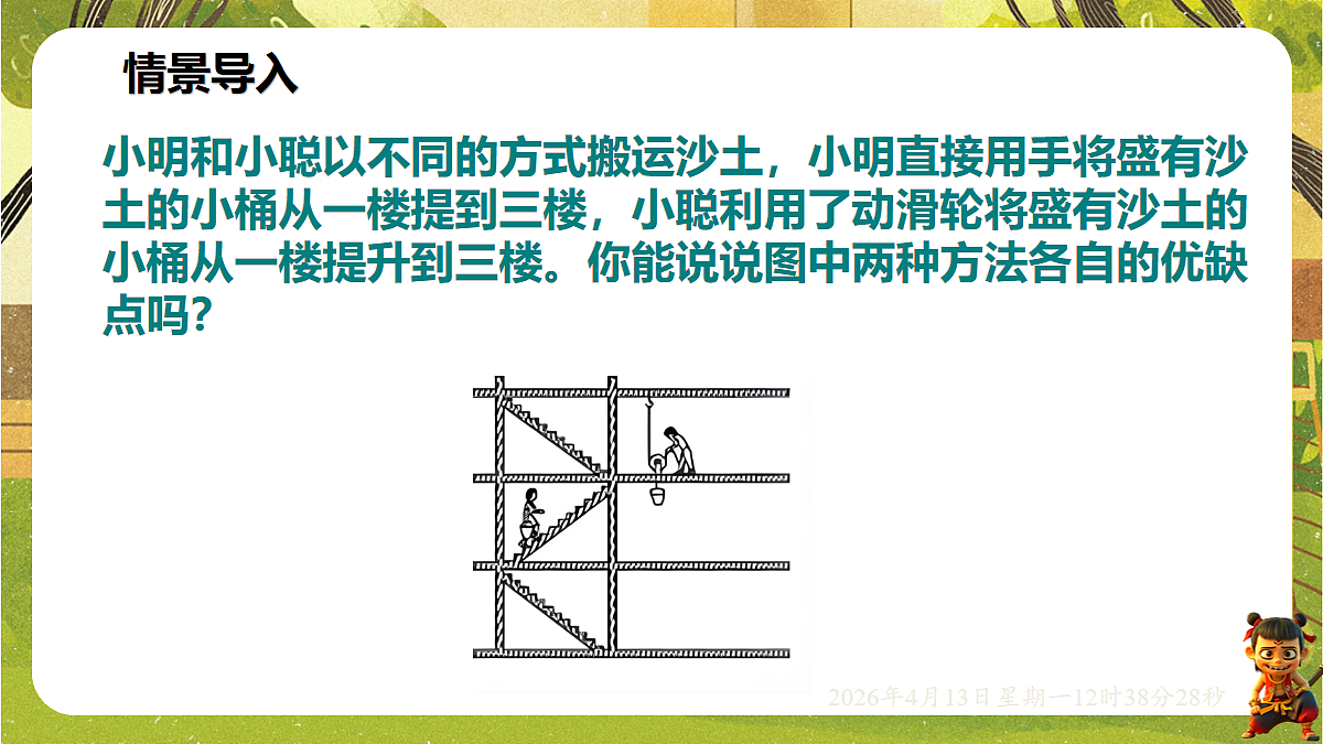 18181465第2页