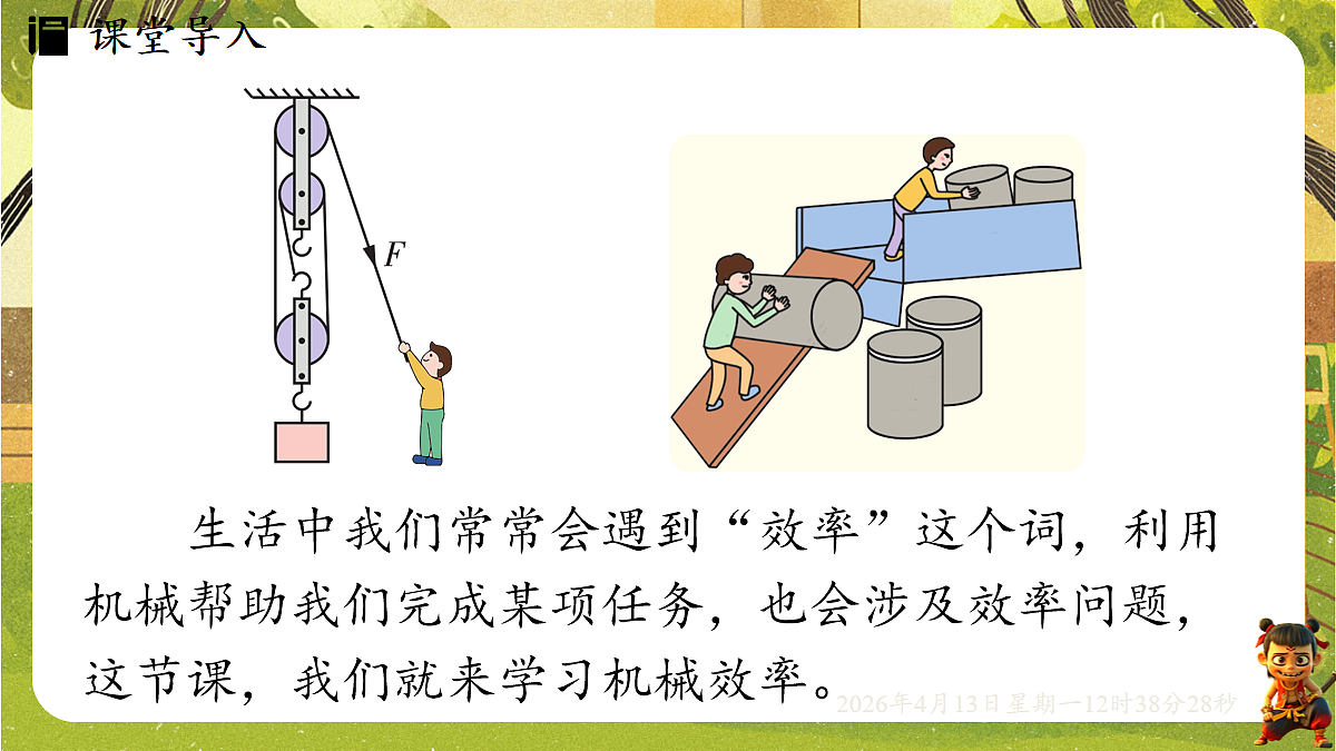 18181465第3页